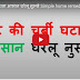 पेट की चर्बी घटाना आसान घरेलू नुस्खे Simple home remedies to reduce abdominal fat