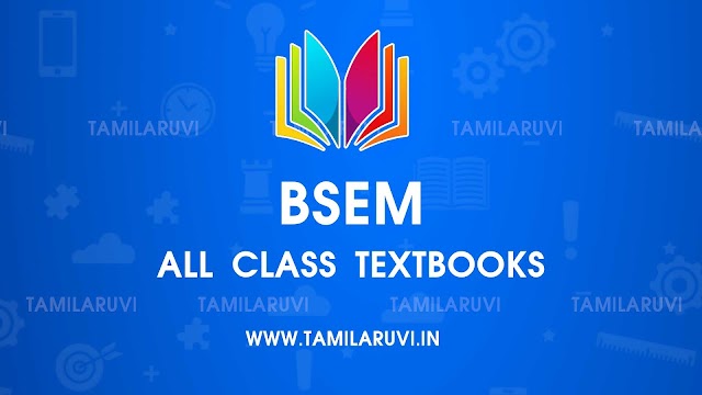 BSEM Manipur Textbooks 2021 for Class 1st, 2nd, 3rd, 4th, 5th, 6th, 7th, 8th, 9th, 10th,11th,12th