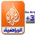 مشاهدة قناة الجزيره الرياضيه بلس al jazeera sport +3