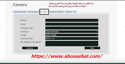 https://www.abonashat.com/