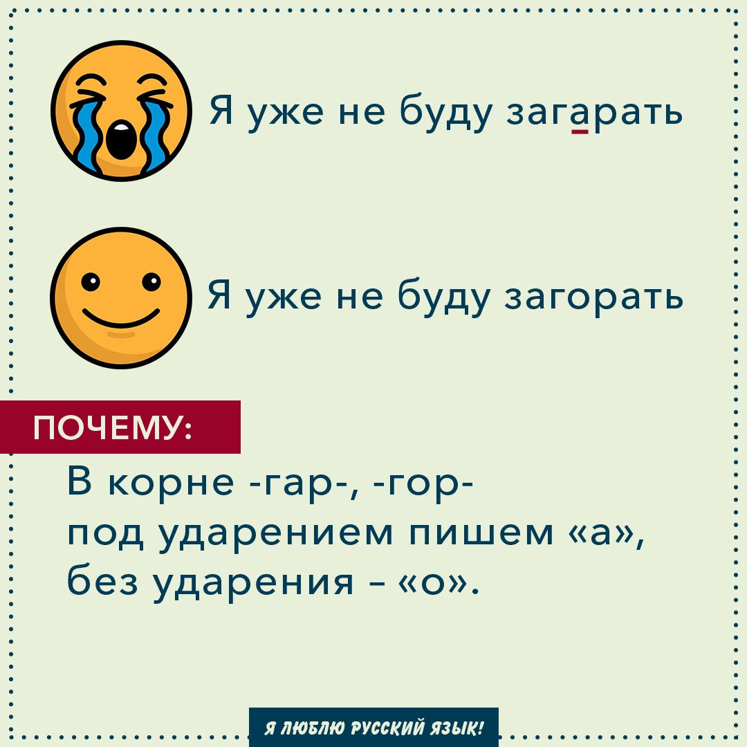 От туда как правильно пишется. Я люблю русский язык ВК. Я люблю русский язык ВК слово искусство.