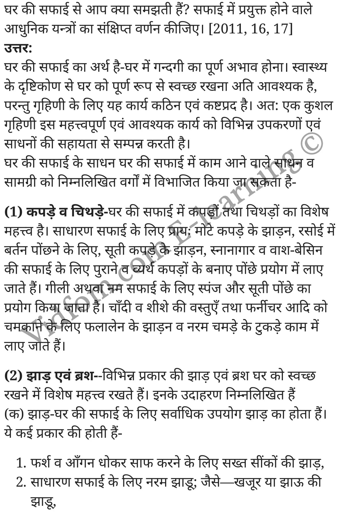 कक्षा 10 गृह विज्ञान  के नोट्स  हिंदी में एनसीईआरटी समाधान,     class 10 Home Science Chapter 3,   class 10 Home Science Chapter 3 ncert solutions in Hindi,   class 10 Home Science Chapter 3 notes in hindi,   class 10 Home Science Chapter 3 question answer,   class 10 Home Science Chapter 3 notes,   class 10 Home Science Chapter 3 class 10 Home Science Chapter 3 in  hindi,    class 10 Home Science Chapter 3 important questions in  hindi,   class 10 Home Science Chapter 3 notes in hindi,    class 10 Home Science Chapter 3 test,   class 10 Home Science Chapter 3 pdf,   class 10 Home Science Chapter 3 notes pdf,   class 10 Home Science Chapter 3 exercise solutions,   class 10 Home Science Chapter 3 notes study rankers,   class 10 Home Science Chapter 3 notes,    class 10 Home Science Chapter 3  class 10  notes pdf,   class 10 Home Science Chapter 3 class 10  notes  ncert,   class 10 Home Science Chapter 3 class 10 pdf,   class 10 Home Science Chapter 3  book,   class 10 Home Science Chapter 3 quiz class 10  ,    10  th class 10 Home Science Chapter 3  book up board,   up board 10  th class 10 Home Science Chapter 3 notes,  class 10 Home Science,   class 10 Home Science ncert solutions in Hindi,   class 10 Home Science notes in hindi,   class 10 Home Science question answer,   class 10 Home Science notes,  class 10 Home Science class 10 Home Science Chapter 3 in  hindi,    class 10 Home Science important questions in  hindi,   class 10 Home Science notes in hindi,    class 10 Home Science test,  class 10 Home Science class 10 Home Science Chapter 3 pdf,   class 10 Home Science notes pdf,   class 10 Home Science exercise solutions,   class 10 Home Science,  class 10 Home Science notes study rankers,   class 10 Home Science notes,  class 10 Home Science notes,   class 10 Home Science  class 10  notes pdf,   class 10 Home Science class 10  notes  ncert,   class 10 Home Science class 10 pdf,   class 10 Home Science  book,  class 10 Home Science quiz class 10  ,  10  th class 10 Home Science    book up board,    up board 10  th class 10 Home Science notes,      कक्षा 10 गृह विज्ञान अध्याय 3 ,  कक्षा 10 गृह विज्ञान, कक्षा 10 गृह विज्ञान अध्याय 3  के नोट्स हिंदी में,  कक्षा 10 का हिंदी अध्याय 3 का प्रश्न उत्तर,  कक्षा 10 गृह विज्ञान अध्याय 3  के नोट्स,  10 कक्षा गृह विज्ञान  हिंदी में, कक्षा 10 गृह विज्ञान अध्याय 3  हिंदी में,  कक्षा 10 गृह विज्ञान अध्याय 3  महत्वपूर्ण प्रश्न हिंदी में, कक्षा 10   हिंदी के नोट्स  हिंदी में, गृह विज्ञान हिंदी में  कक्षा 10 नोट्स pdf,    गृह विज्ञान हिंदी में  कक्षा 10 नोट्स 2021 ncert,   गृह विज्ञान हिंदी  कक्षा 10 pdf,   गृह विज्ञान हिंदी में  पुस्तक,   गृह विज्ञान हिंदी में की बुक,   गृह विज्ञान हिंदी में  प्रश्नोत्तरी class 10 ,  बिहार बोर्ड 10  पुस्तक वीं हिंदी नोट्स,    गृह विज्ञान कक्षा 10 नोट्स 2021 ncert,   गृह विज्ञान  कक्षा 10 pdf,   गृह विज्ञान  पुस्तक,   गृह विज्ञान  प्रश्नोत्तरी class 10, कक्षा 10 गृह विज्ञान,  कक्षा 10 गृह विज्ञान  के नोट्स हिंदी में,  कक्षा 10 का हिंदी का प्रश्न उत्तर,  कक्षा 10 गृह विज्ञान  के नोट्स,  10 कक्षा हिंदी 2021  हिंदी में, कक्षा 10 गृह विज्ञान  हिंदी में,  कक्षा 10 गृह विज्ञान  महत्वपूर्ण प्रश्न हिंदी में, कक्षा 10 गृह विज्ञान  नोट्स  हिंदी में,