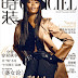 Snapshot - J'adore: Naomi Campbell for L'officiel China! 