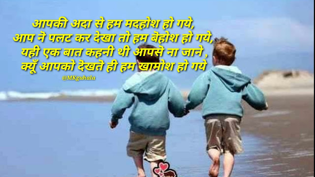 Love shayari । MKguhala । लव शायरी । sad shayari 2020 । latest shayari 2020