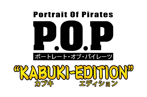 Portrait Of Pirates KABUKI Edition