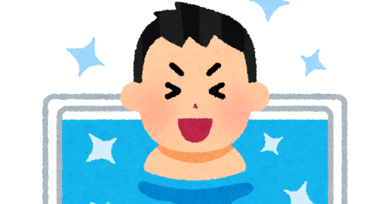 水風呂のイラスト かわいいフリー素材集 いらすとや