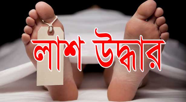 বিজয়নগরে অজ্ঞাত যুবকের মরদেহ উদ্ধার