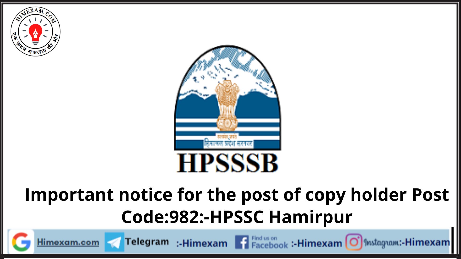 Important notice for the post of copy holder Post Code:982:-HPSSC Hamirpur