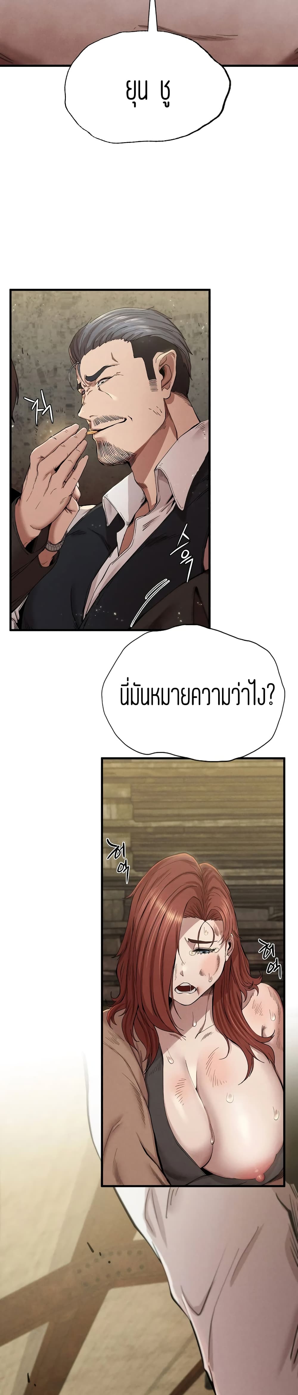 Revenge ตอนที่ 8