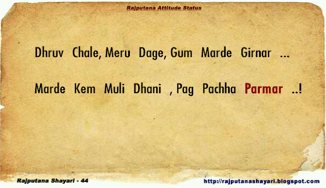 rajputana poetry photos hd