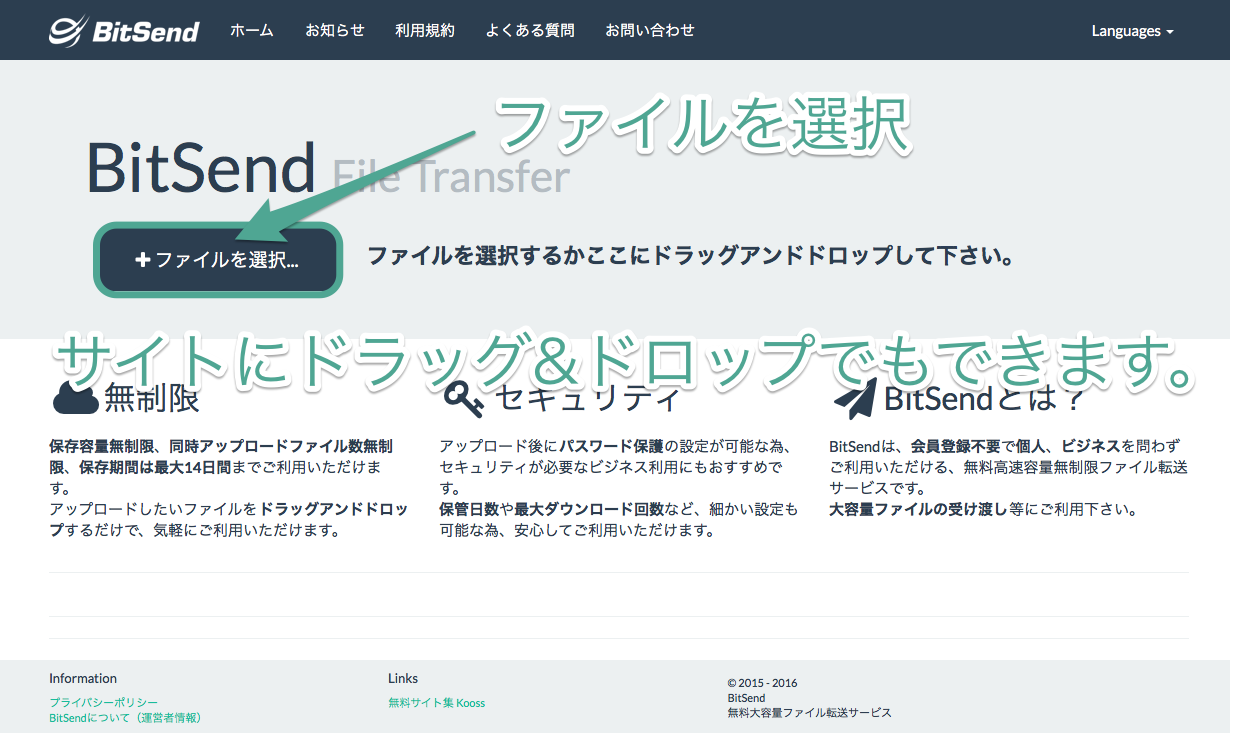 容量無制限の一時クラウド Bitsend Ytech