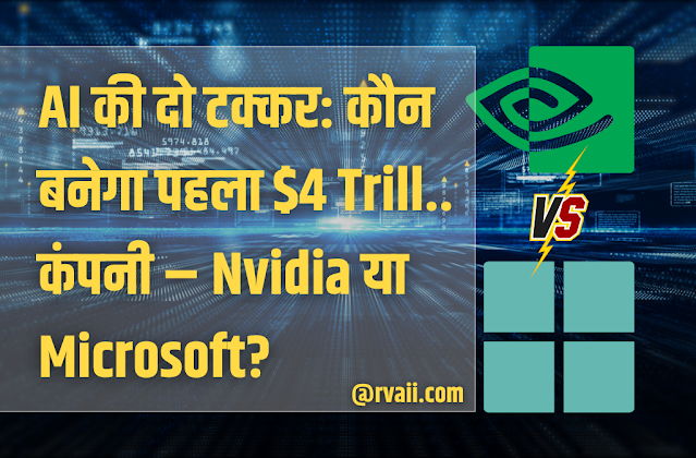 nvidia-vs-microsoft-race-to-4-trillion-ai