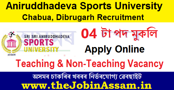 Aniruddhadeva Sports University Recruitment 2023 - 04 Teaching & Non-Teaching Vacancy