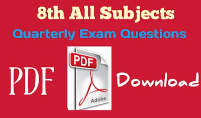 8th Science Quarterly Exam Original Question Papers 2022   Tamil Medium Tirupattur dt pdf Download