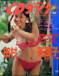 Eriko Tamura japanese girl
