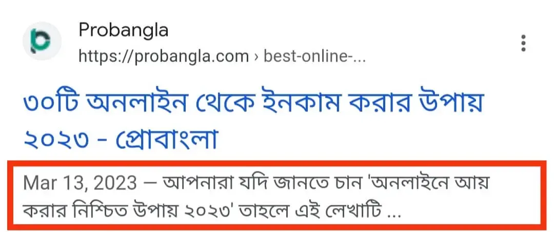 আর্টিকেল লেখার নিয়ম - মেটা ডেসক্রিপশন