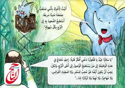 مكتبة القصص للاطفال من قصة فلفول القصه مكتوبة ومصورة و pdf