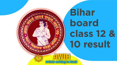 Bihar board results 