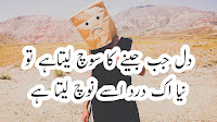 golden words about life in urdu