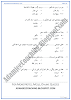 khat-multiple-choice-questions-sindhi-notes-for-class-9th