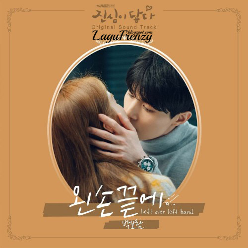 Download Lagu Park Boram - 왼손끝에