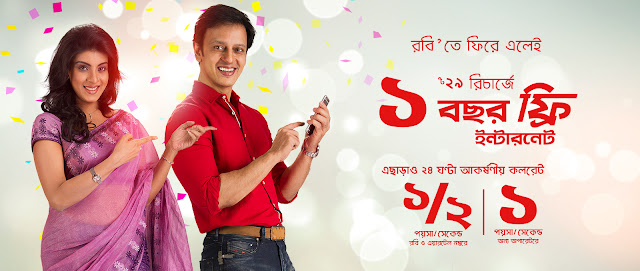 robi+bondho+sim+offer