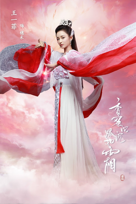 Drama: Ashes of Love | ChineseDrama.info