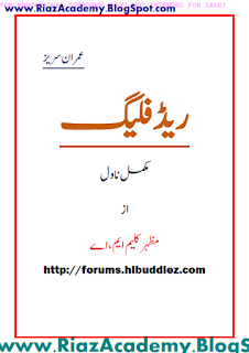 Red Flag (Imran  Series) by Mazhar Kaleem