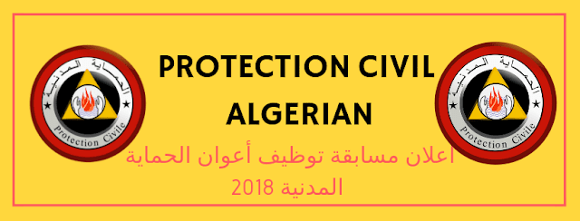 Publicité du concours des agents de la protection civile Algérien  2018