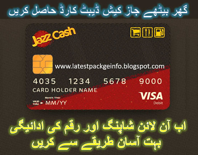How to get Jazz ATM card? Jazz Cash ATM Card Complete Details