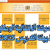 نتائج الحركة الانتقالية الخاصة بالمديرين والمديرات نتائج الحركة الانتقالية الخاصة بالمديرين والمديرات