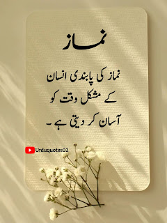 golden words in one line, golden words in urdu one line, golden words in urdu for students, golden words in urdu, 100 plus islamic urdu quotes in urdu, islamic quotes in urdu lines, islamic quotes in urdu shayari, urdu poetry, islamic quotes in urdu poetry, islamic quotes in urdu sms, islamic quotes in urdu text,