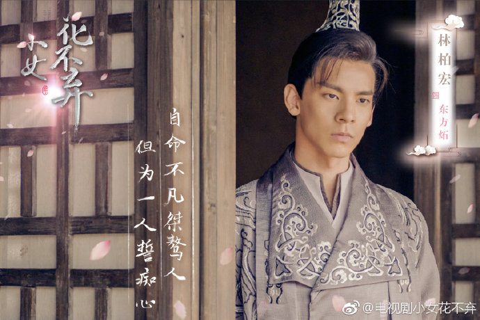 I Will Never Let You Go / Legend of Huo Buo / Legend of Hua Buqi China Drama