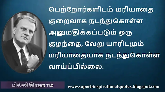 Billy Graham Motivational Quotes in Tamil 6