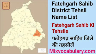 Fatehgarh sahib tehsil suchi