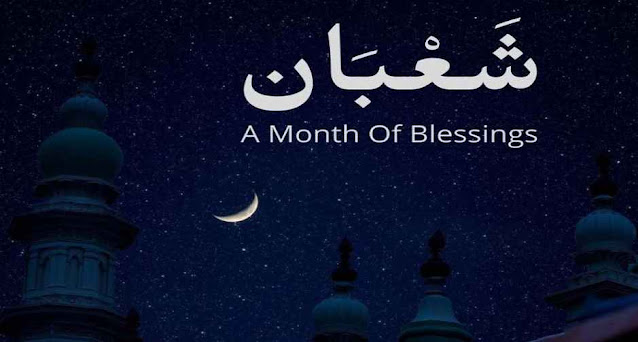 Name the 8th month of Islamic calendar?