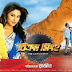 Bikram Singha (2012)-Kolkata Movie Mp3 Full Album Download