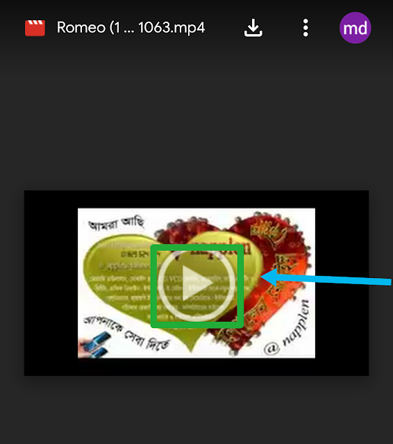 .রোমিও. ফুল মুভি ( দেব ) ।। Romeo Full Movie Download