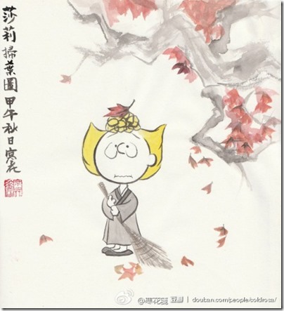 Peanuts X China Chic by froidrosarouge 花生漫畫 中國風 by寒花 Sally sweeping leaves