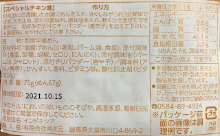 パッケージ裏の日本語表記