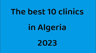 The best 10 clinics in Algeria