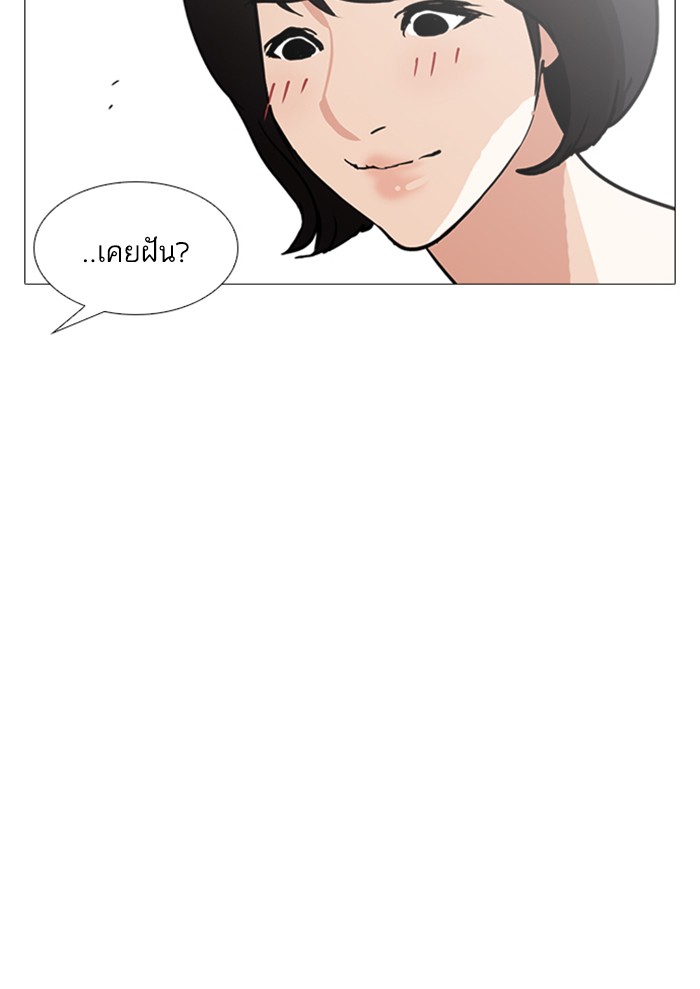 Lookism ตอนที่ 244