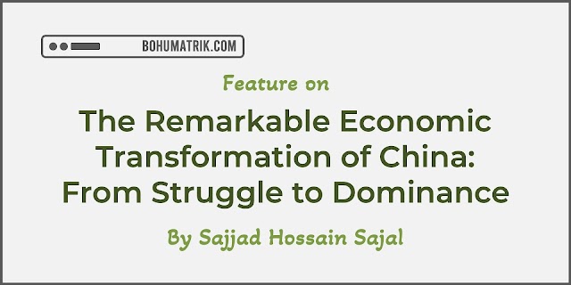 The Remarkable Economic Transformation of China: From Struggle to Dominance | Sajjad Hossain Sajal