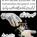 Magic Tricks in Urdu Pdf Book Free download