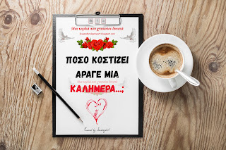 καλημέρα