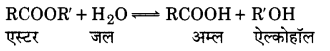 Solutions Class 12 रसायन विज्ञान-I Chapter-5 (पृष्ठ रसायन)