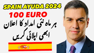 سپین میں 100 یورو کی نئی امداد کا اعلان