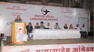 DakshinayanLecture