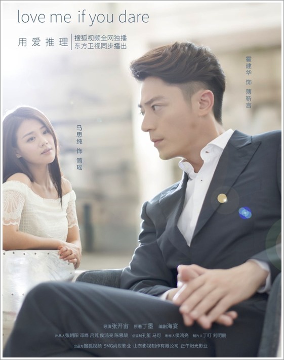 Love Me If You Dare (2015) | Review Chinese Drama
