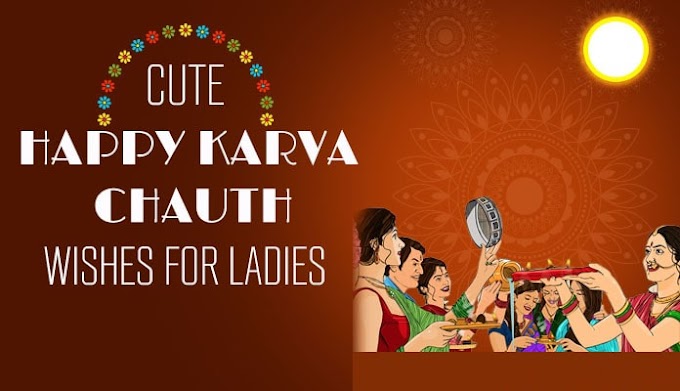 Cute Karva Chauth Wishes Messages for Ladies and Married Women